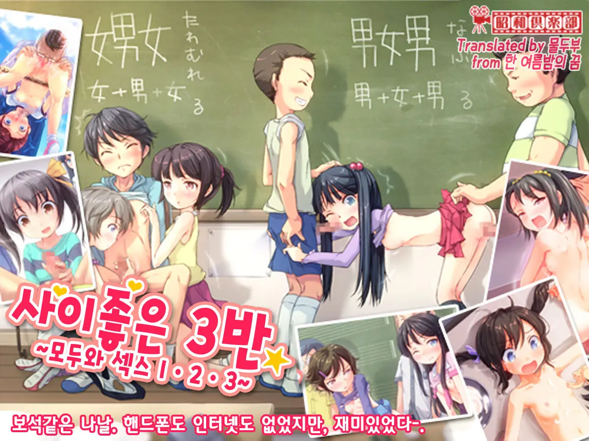 Nakayoshi 3-Kumi ~ Minna De Sex 1 2 3 ~